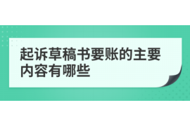 徐闻徐闻专业催债公司，专业催收